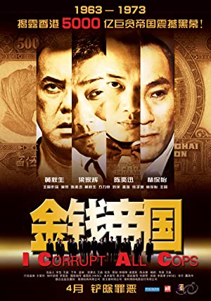Gam chin dai gwok (2009) with English Subtitles on DVD on DVD